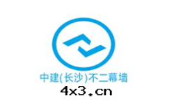 中(zhōng)建（长沙）不二(èr)幕牆(qiáng)