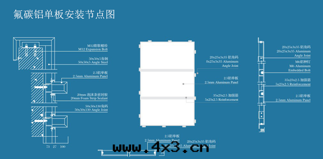 華飛建材氟碳鋁(lǚ)單闆安(ān)裝(zhuāng)节(jié)點(diǎn)图(tú)