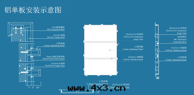 鋁(lǚ)單闆安(ān)裝(zhuāng)示意图(tú)