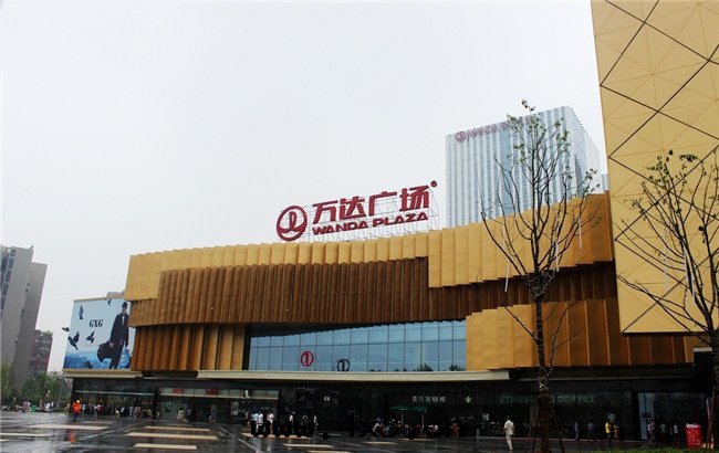 浙江金(jīn)華万(wàn)达(dá)廣场(chǎng)