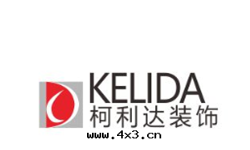 柯利达(dá)裝(zhuāng)飾