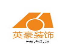 英豪裝(zhuāng)飾